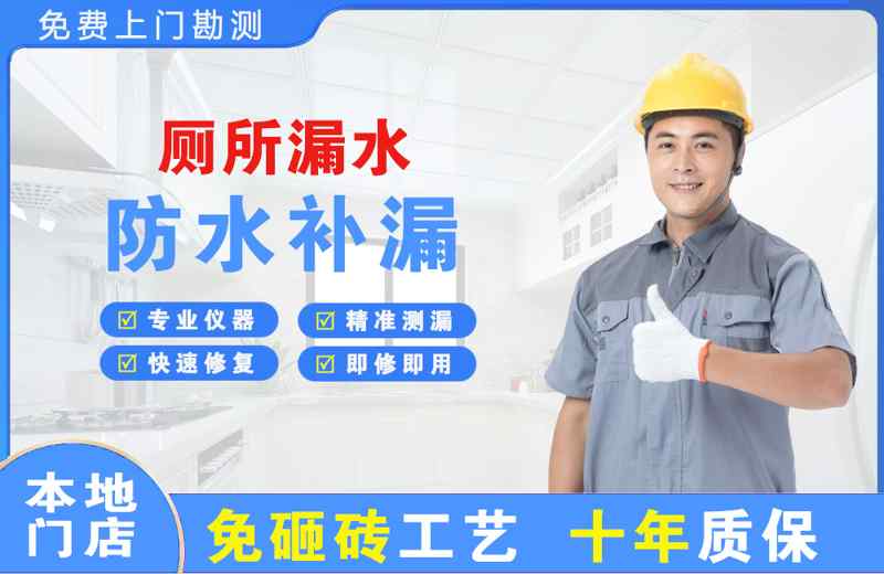 抚松厕所漏水维修